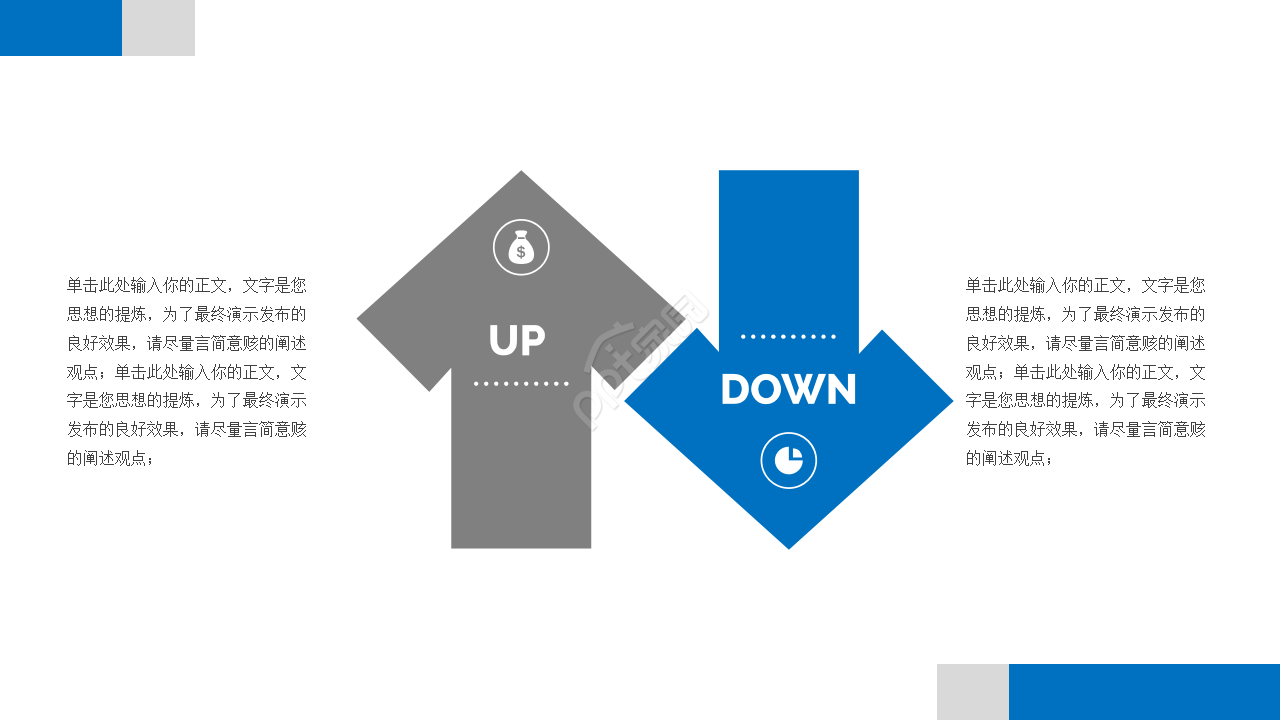 蓝色视窗精品PPT模板