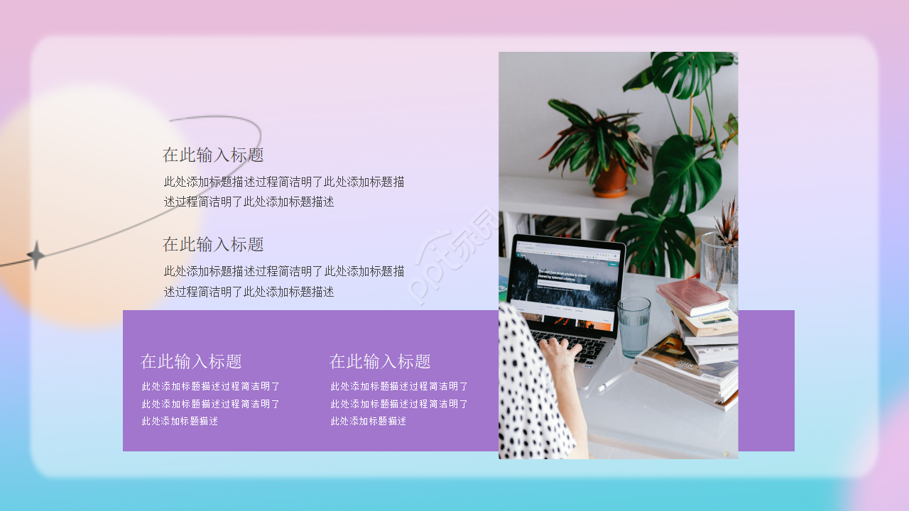 彩色玻璃PPT背景模板