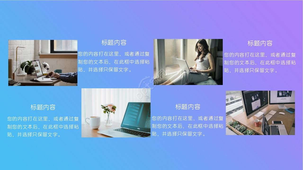 科技教学ppt模板