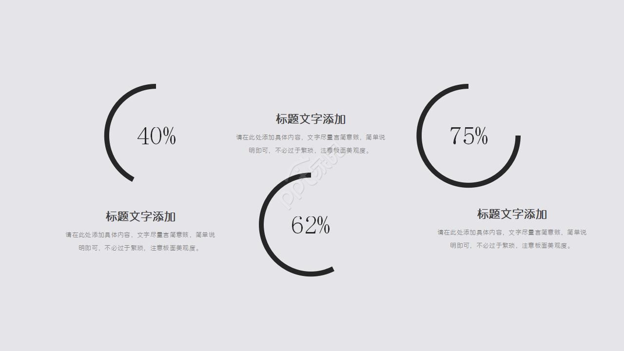电脑控制PPT模板