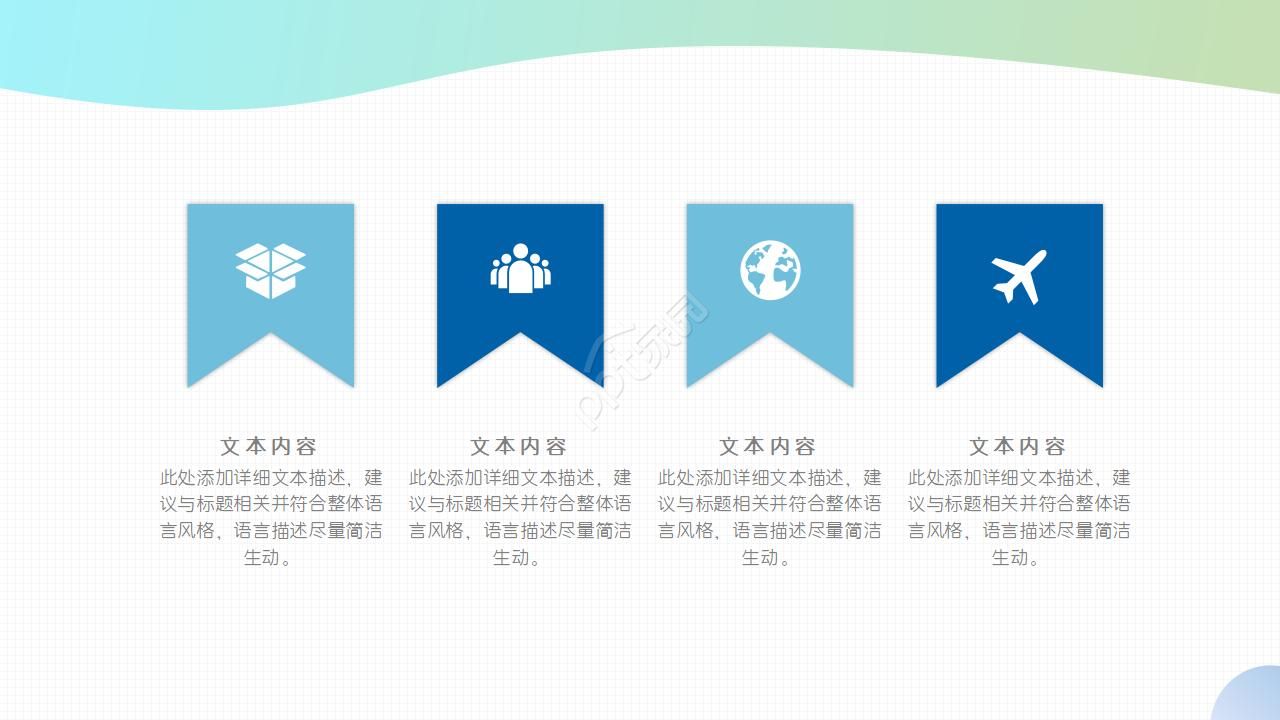 精美卡通PPT模板