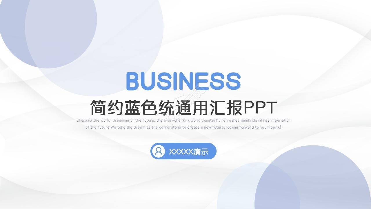 抽象设计ppt模板