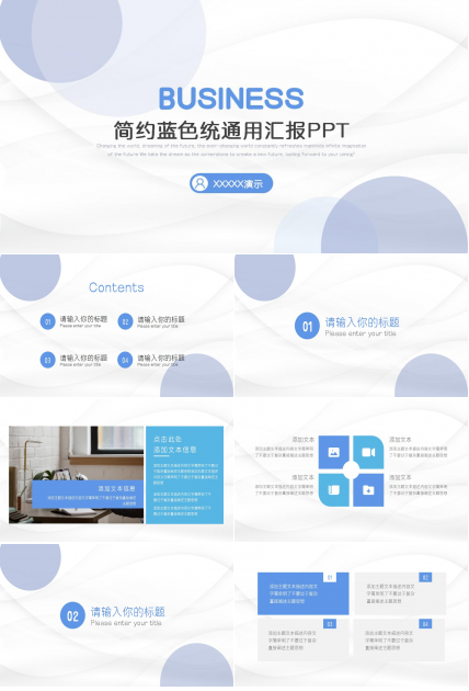 抽象设计ppt模板