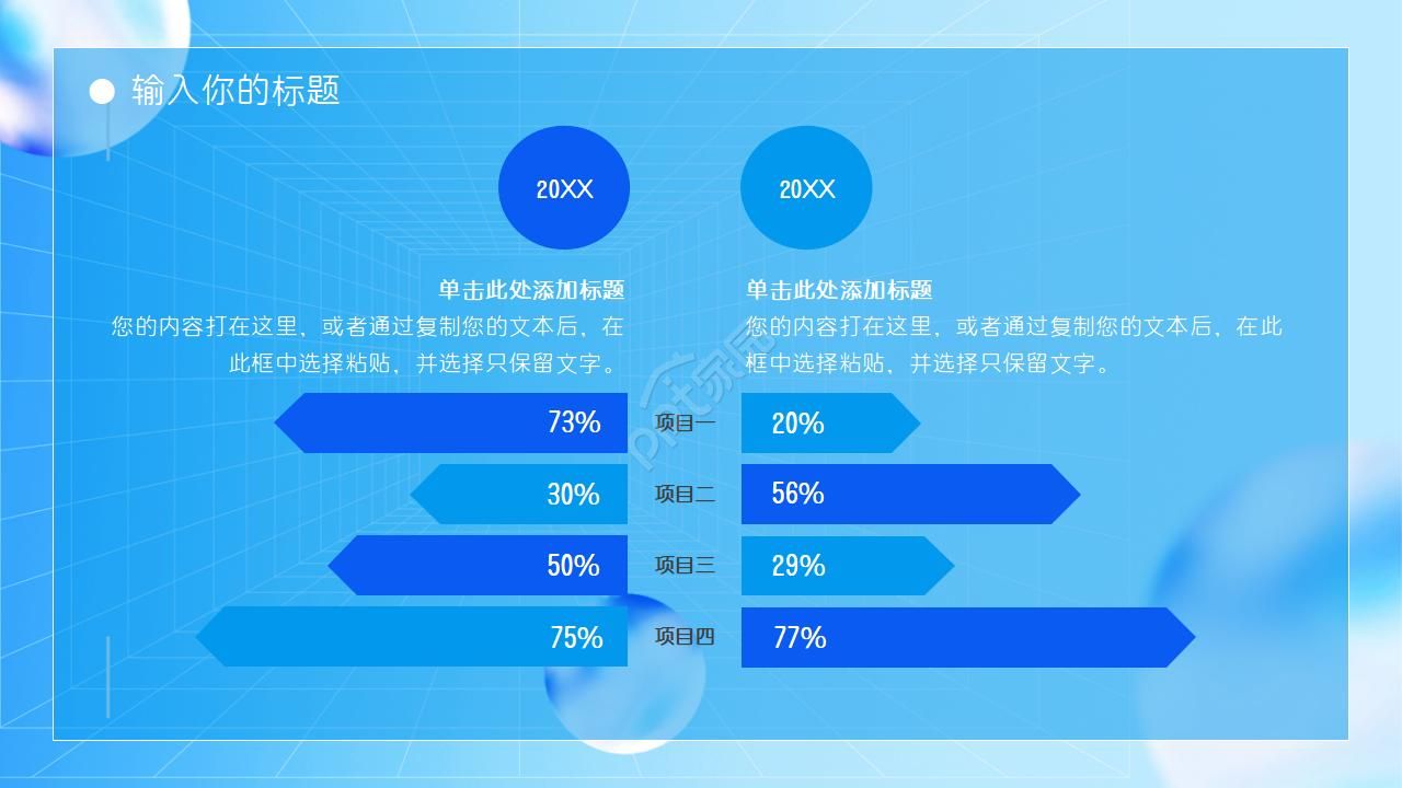 活泼蓝色线条PPT模板