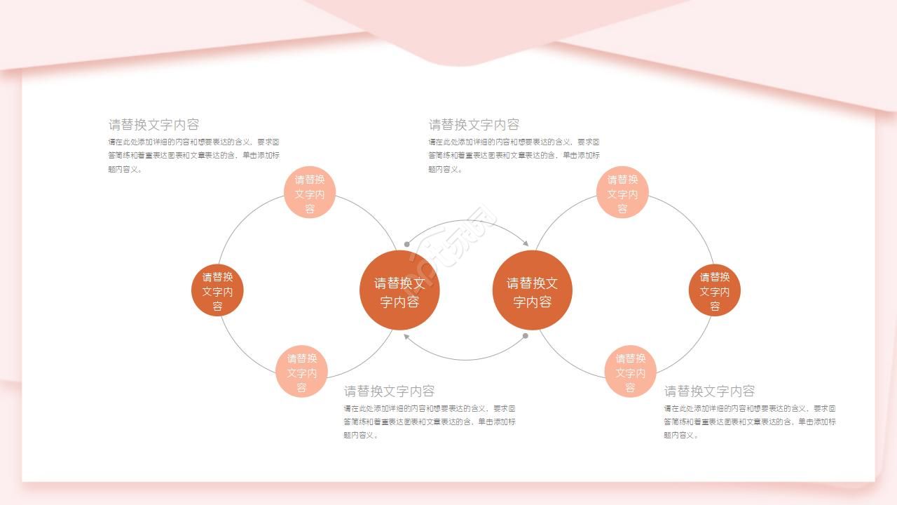 明信片图案ppt模板