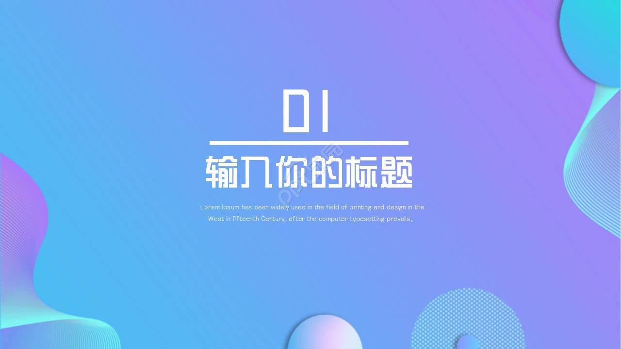 科技教学ppt模板