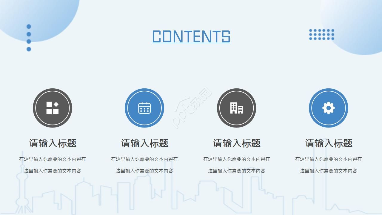 蓝色晶莹球体ppt模板