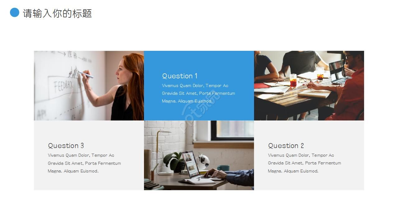 办公专用PPT模板