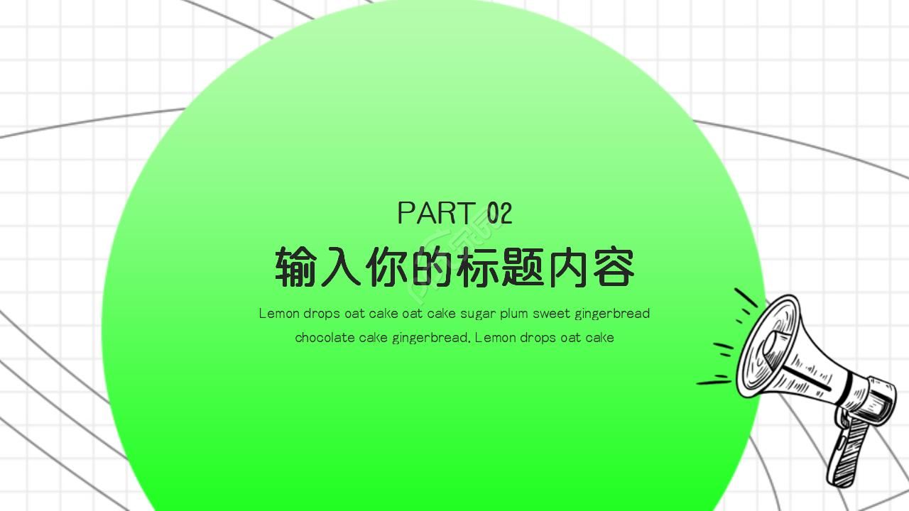 汇报总结ppt模板