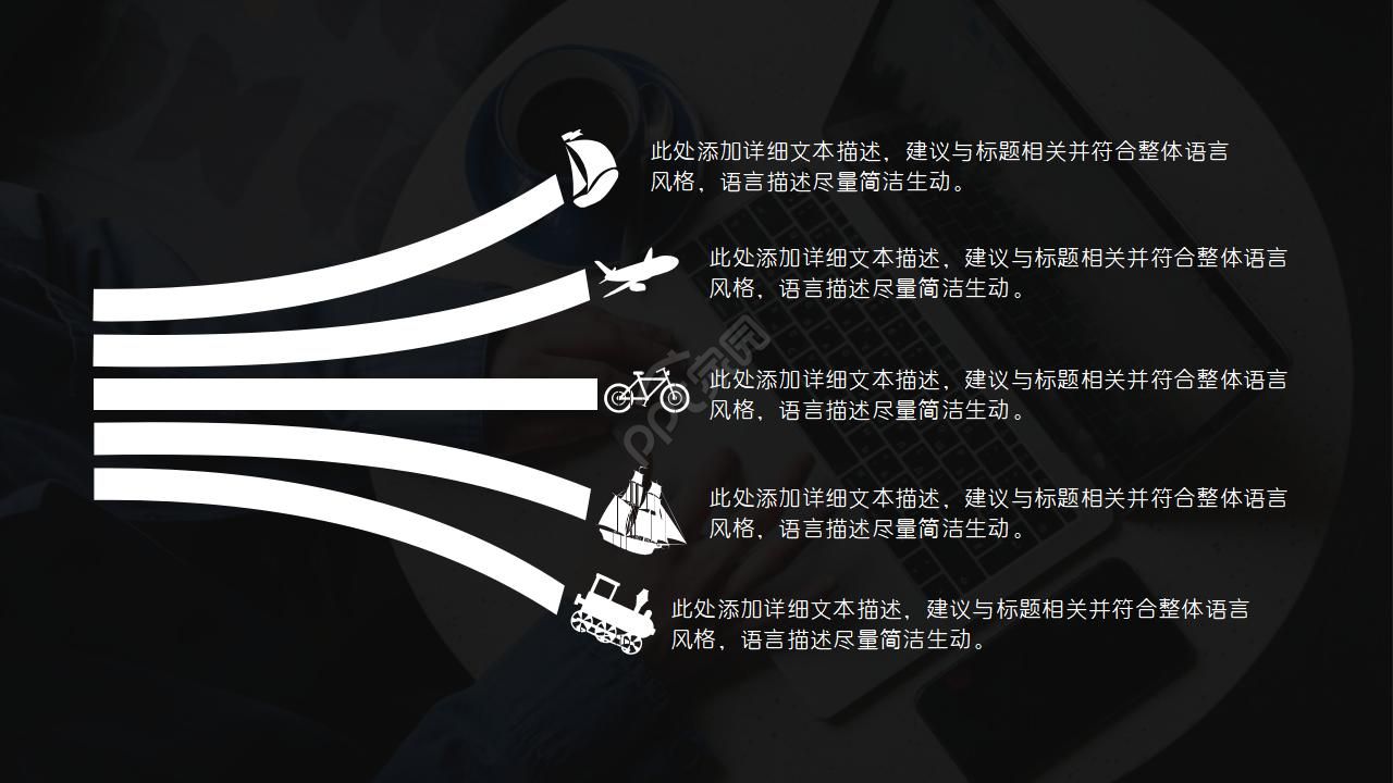 电脑图案教学素材PPT模板