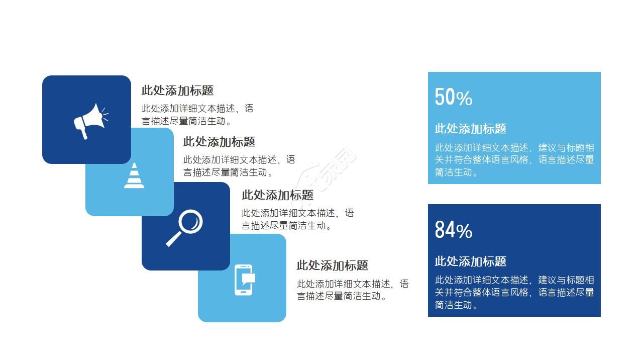 淡蓝色科技PPT模板