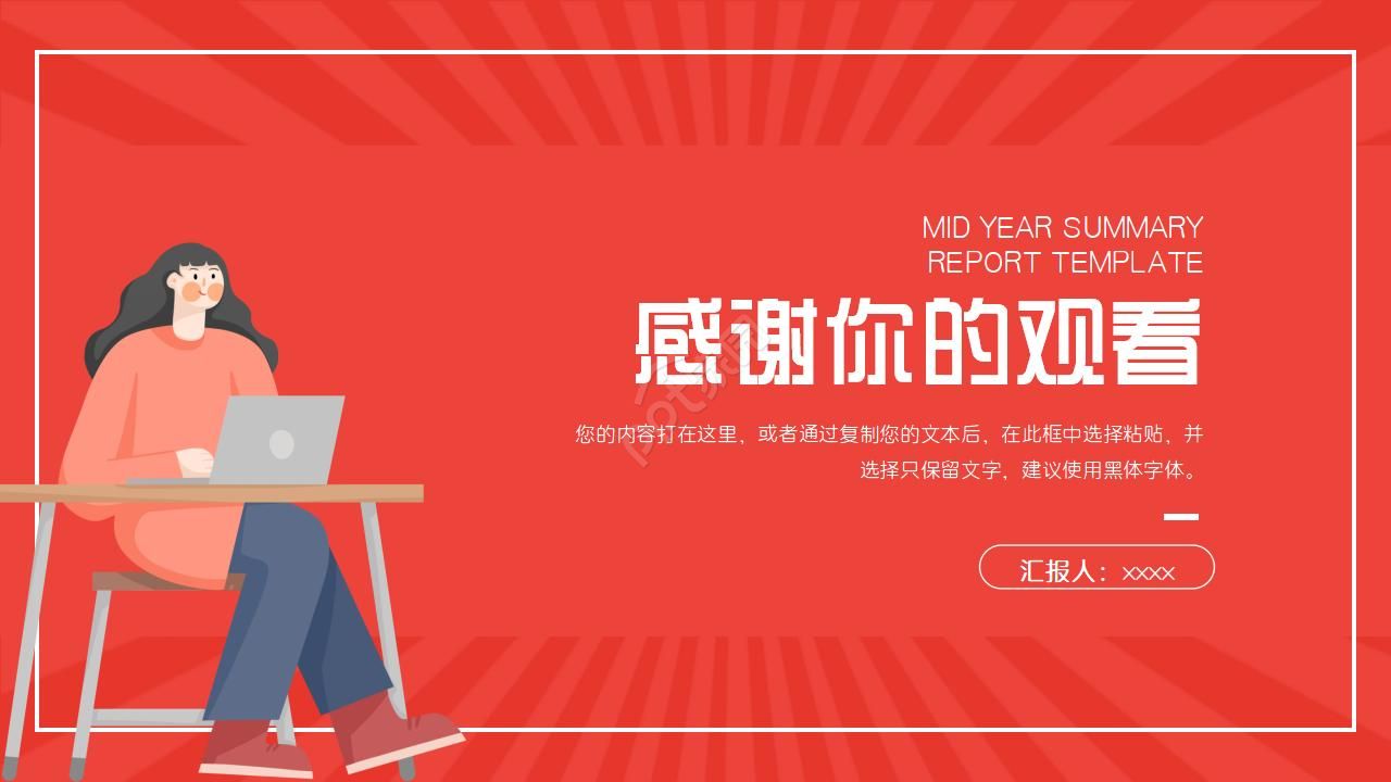 国外卡通PPT模板