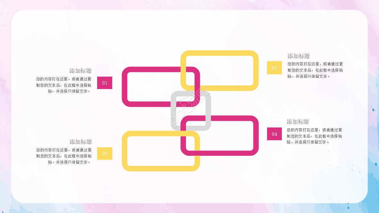 彩色背景通用PowerPoint模板