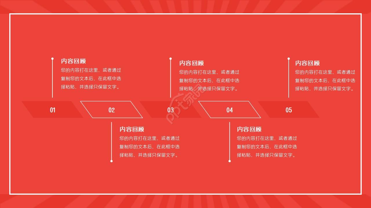 国外卡通PPT模板