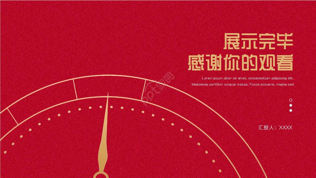 波浪形时钟背景PPT模板