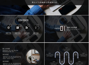 电脑图案教学素材PPT模板下载推荐
