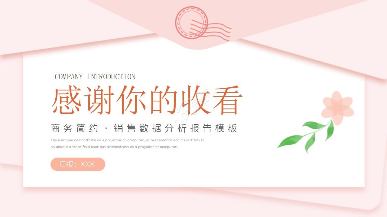 明信片图案ppt模板