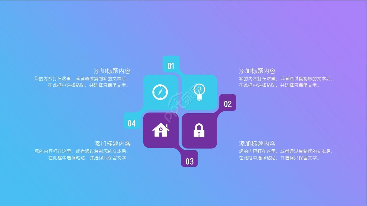 科技教学ppt模板