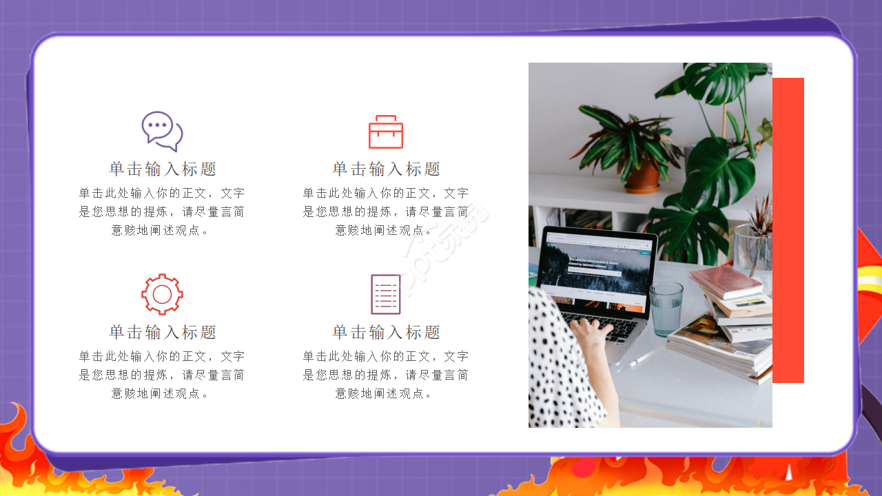 卡通背景PPT模板__消防队员