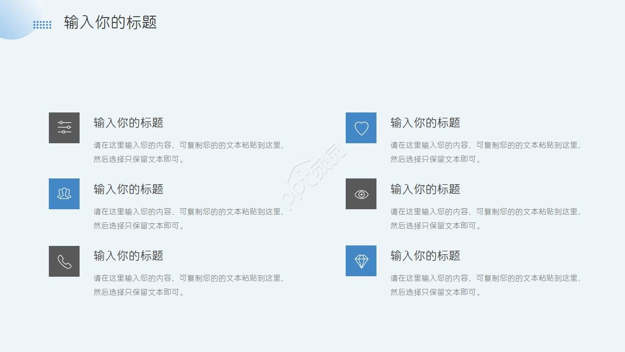 蓝色晶莹球体ppt模板