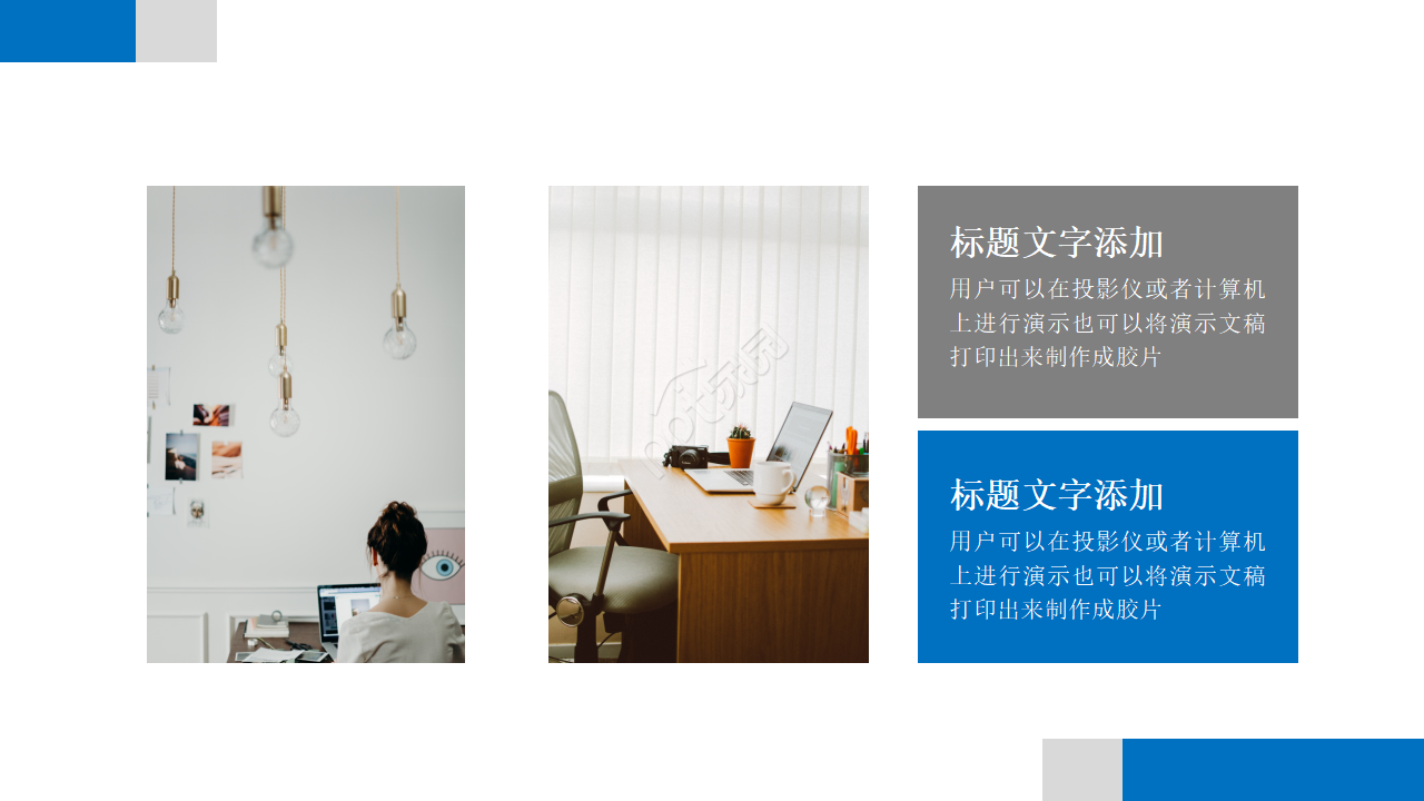 蓝色视窗精品PPT模板