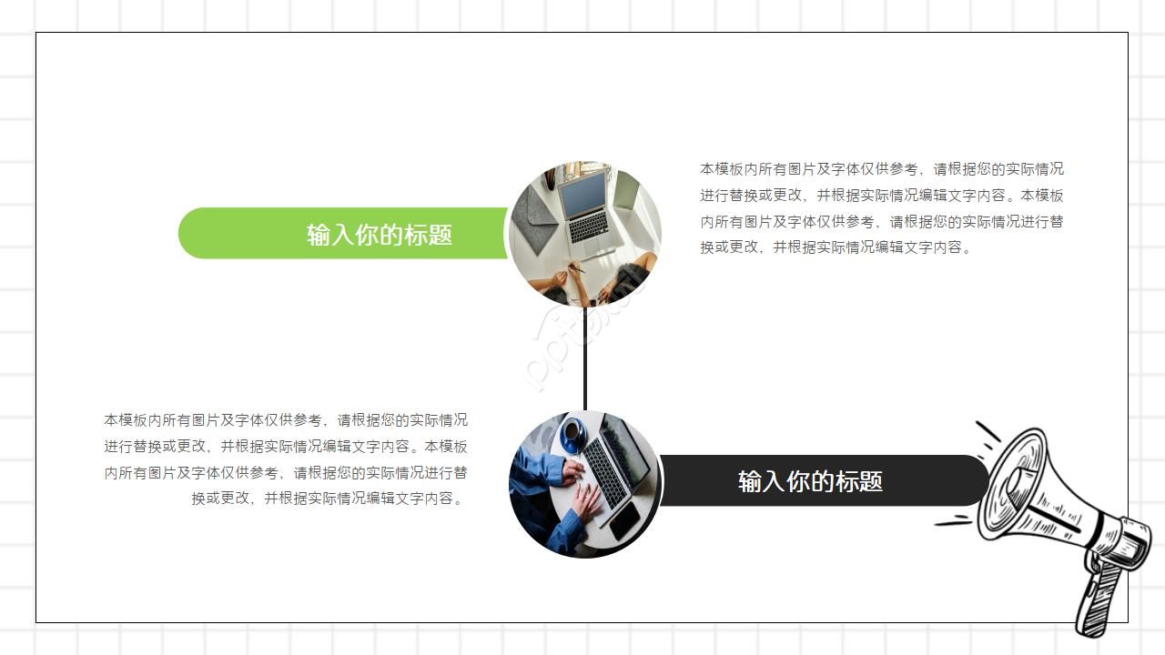 汇报总结ppt模板