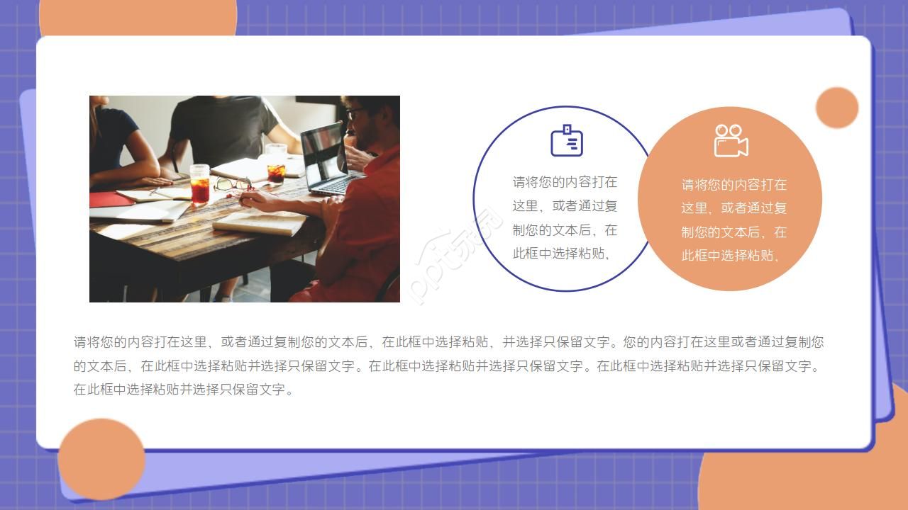 三维时空教学课件ppt