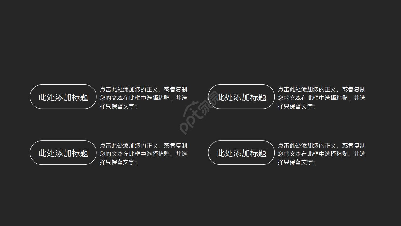 黑色背景ppt模板