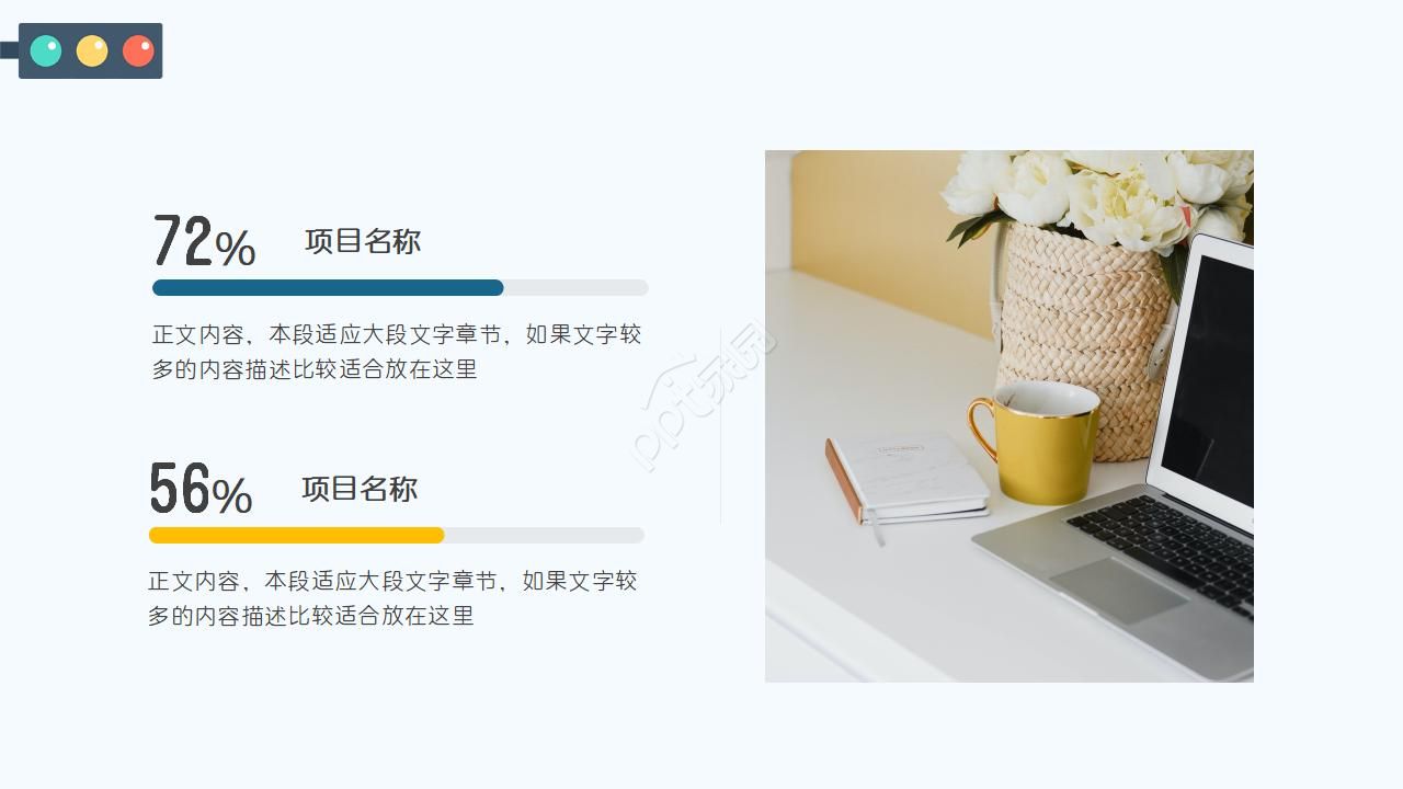 形形色色的交通行业PPT模板