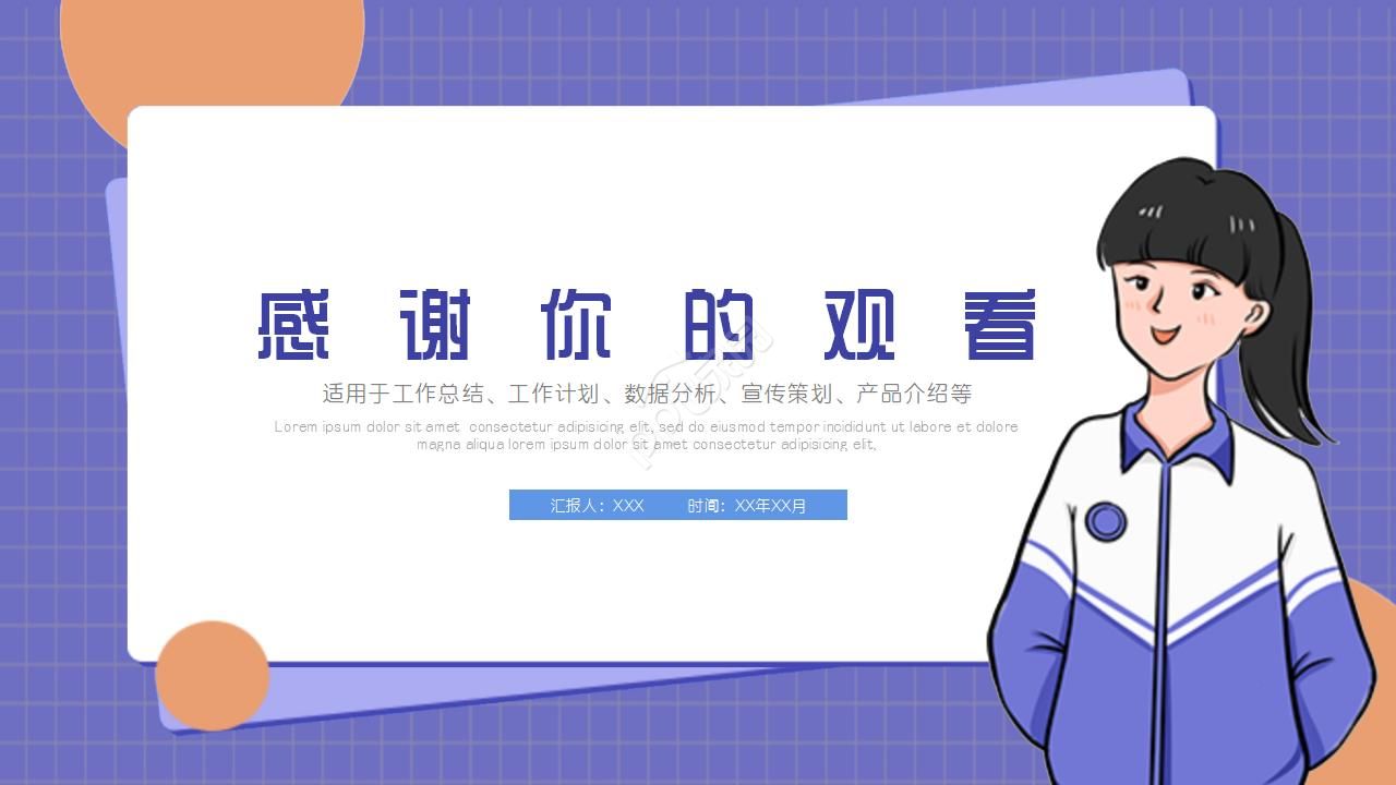 三维时空教学课件ppt