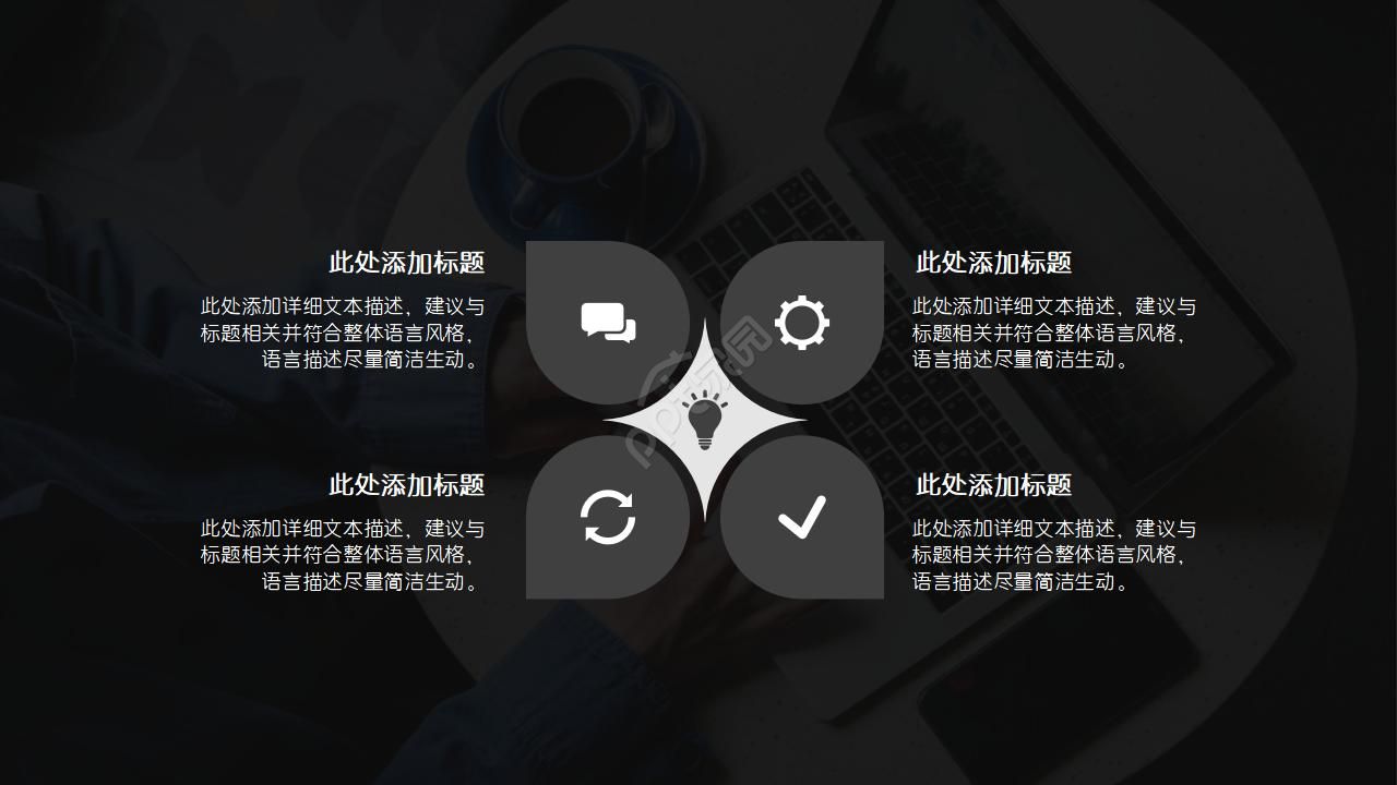 电脑图案教学素材PPT模板