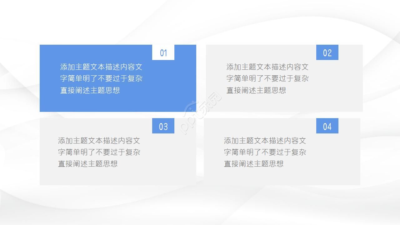 抽象设计ppt模板