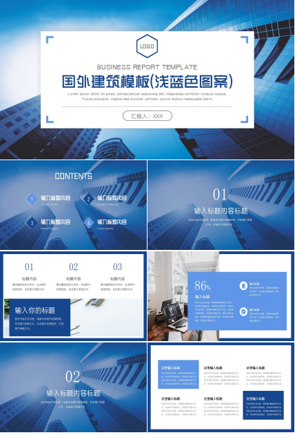 国外建筑模板(浅蓝色图案)