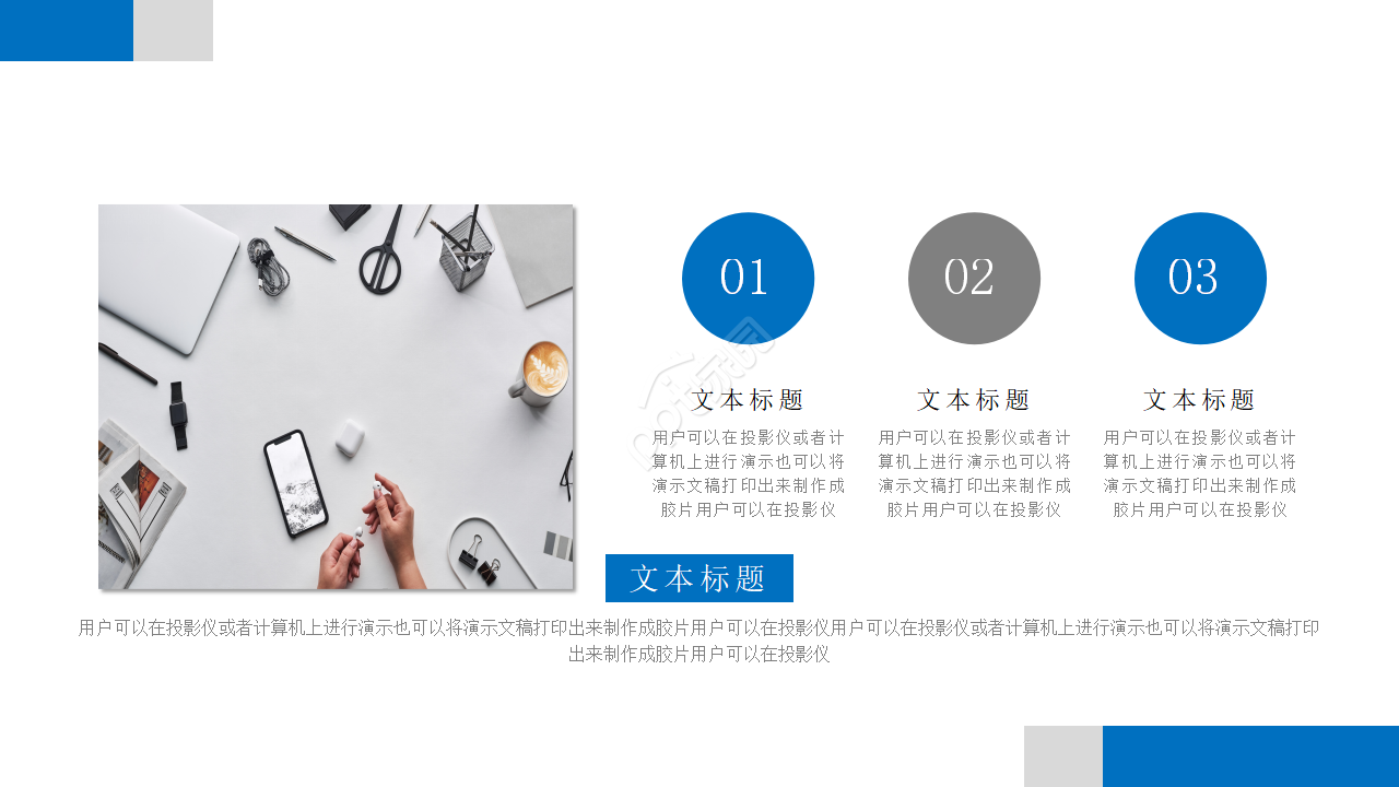 蓝色视窗精品PPT模板