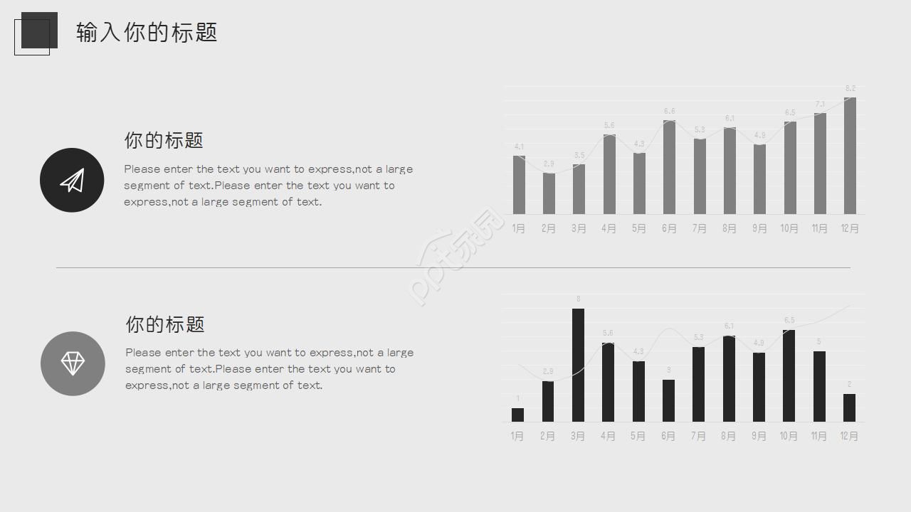 白色背景PPT模板