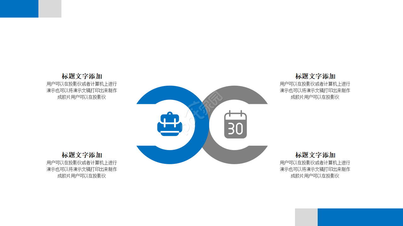蓝色视窗精品PPT模板