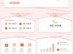 明信片图案ppt模板下载推荐
