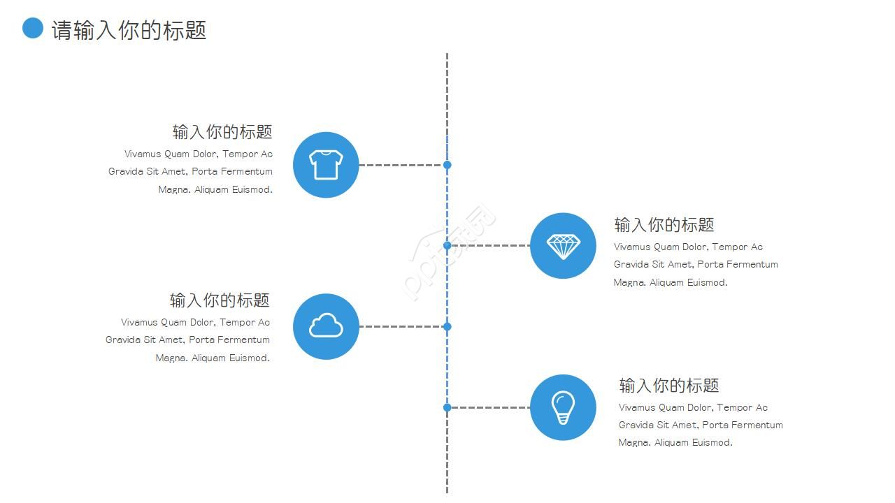 办公专用PPT模板