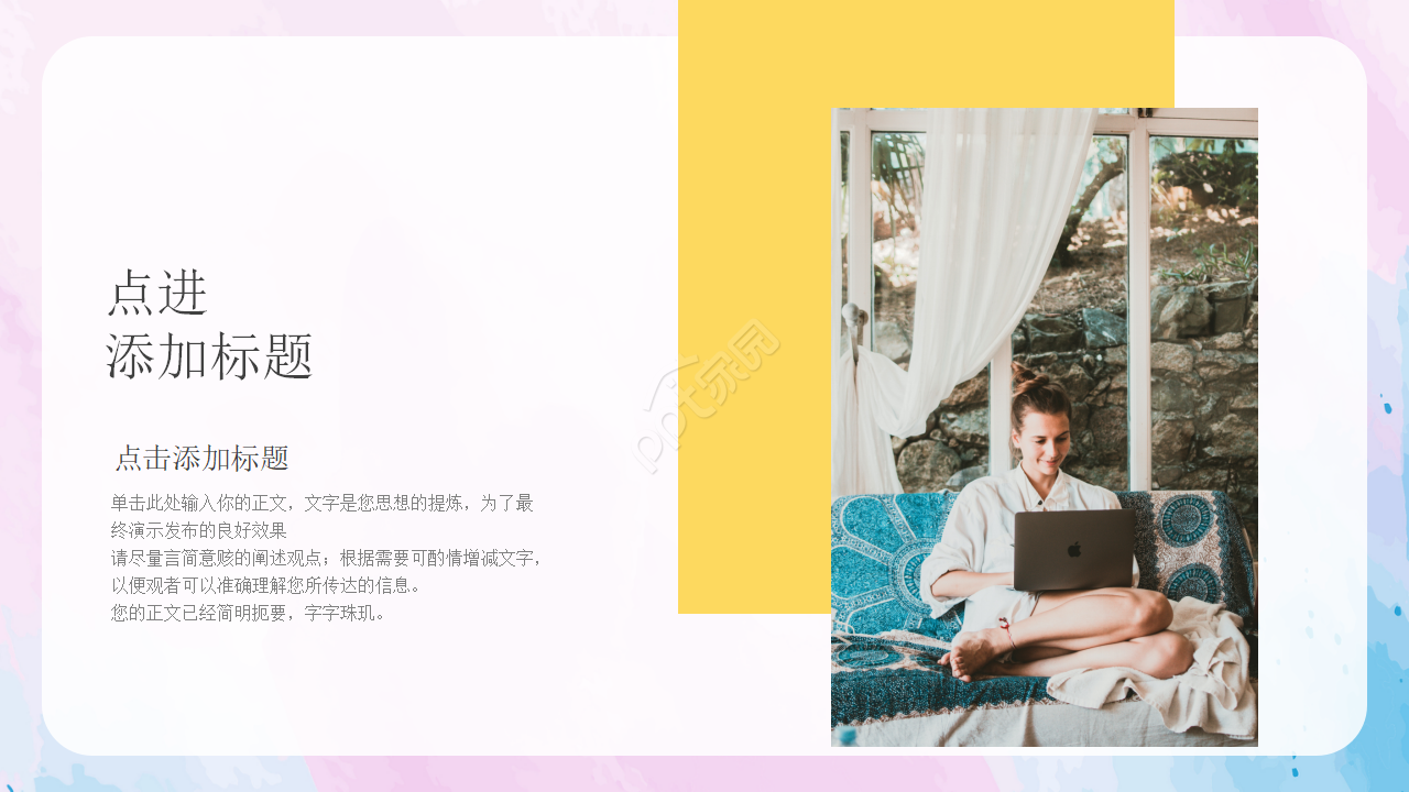 彩色背景通用PowerPoint模板