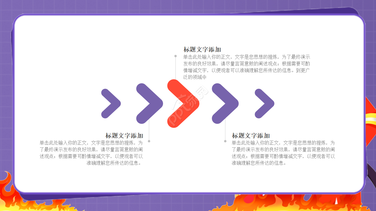 卡通背景PPT模板__消防队员