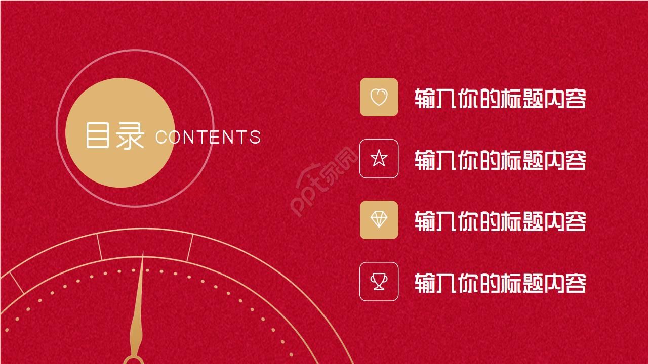 波浪形时钟背景PPT模板