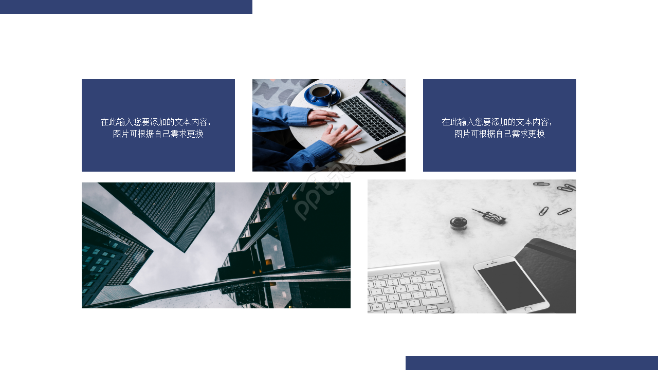 材料科学基础专用PPT模板