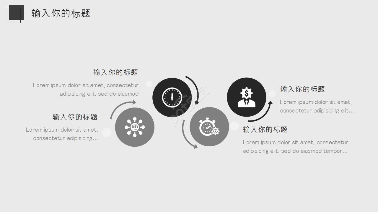 白色背景PPT模板