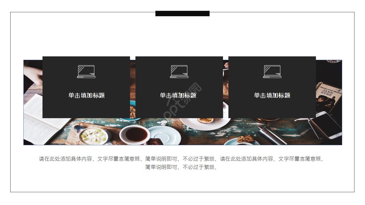 大自然风景类PPT模板