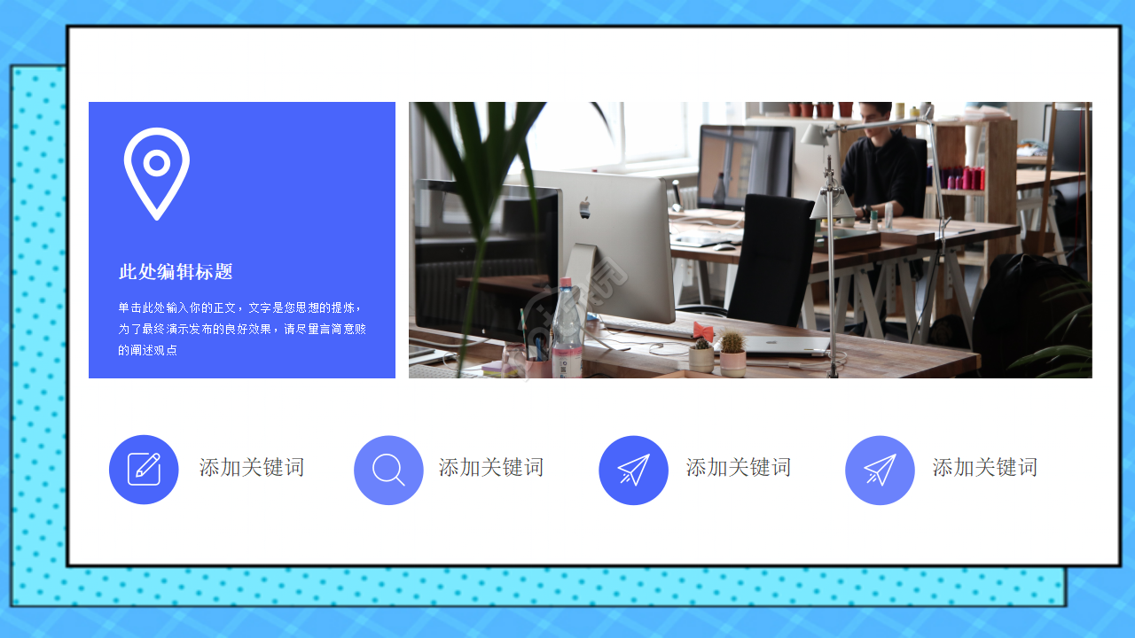 精致台式计算机模板
