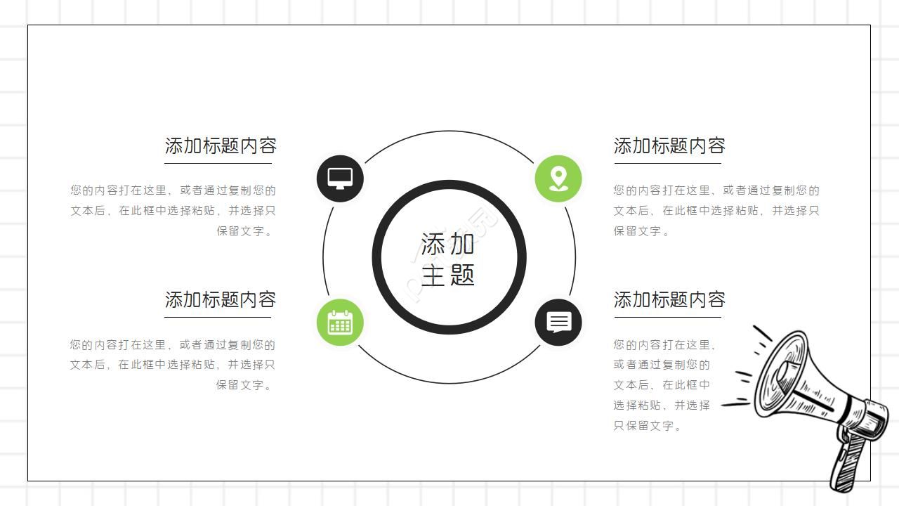 汇报总结ppt模板