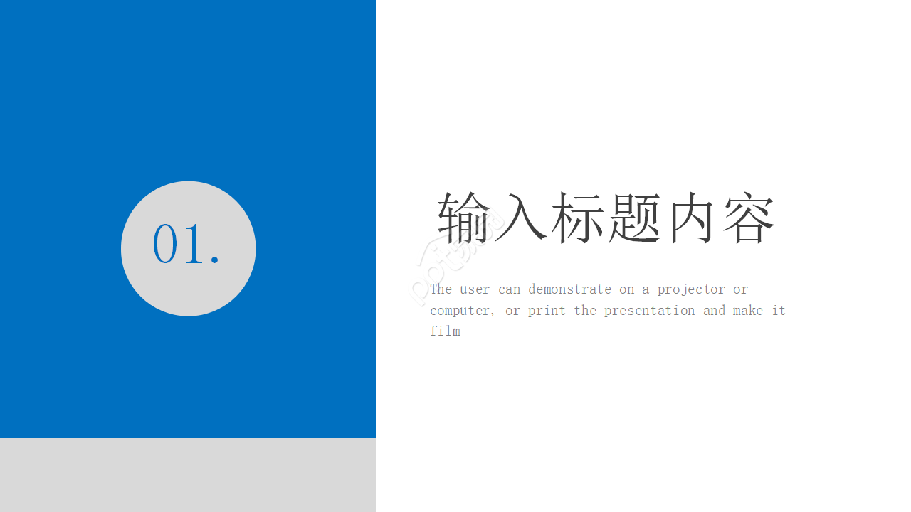 蓝色视窗精品PPT模板