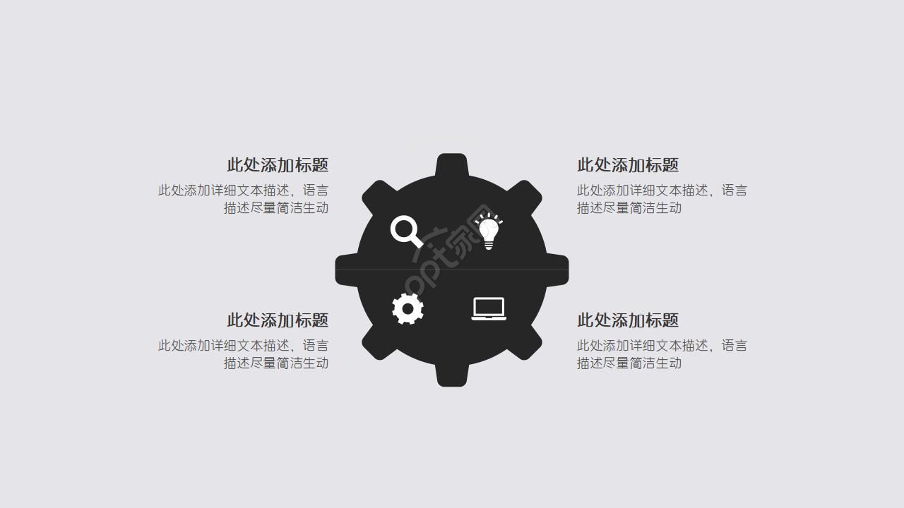 电脑控制PPT模板
