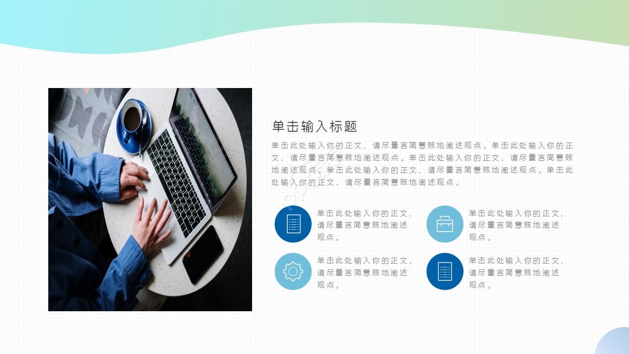 精美卡通PPT模板