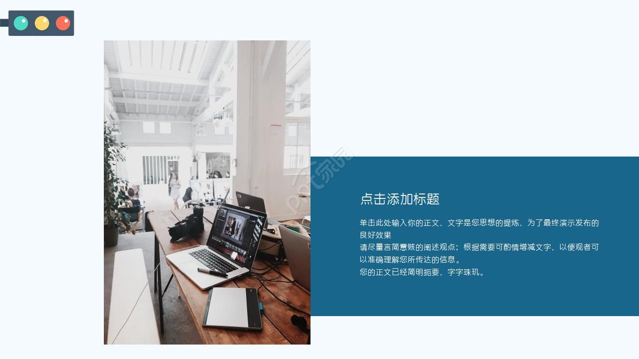 形形色色的交通行业PPT模板